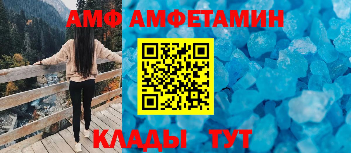 АМФ Розовый Зима
