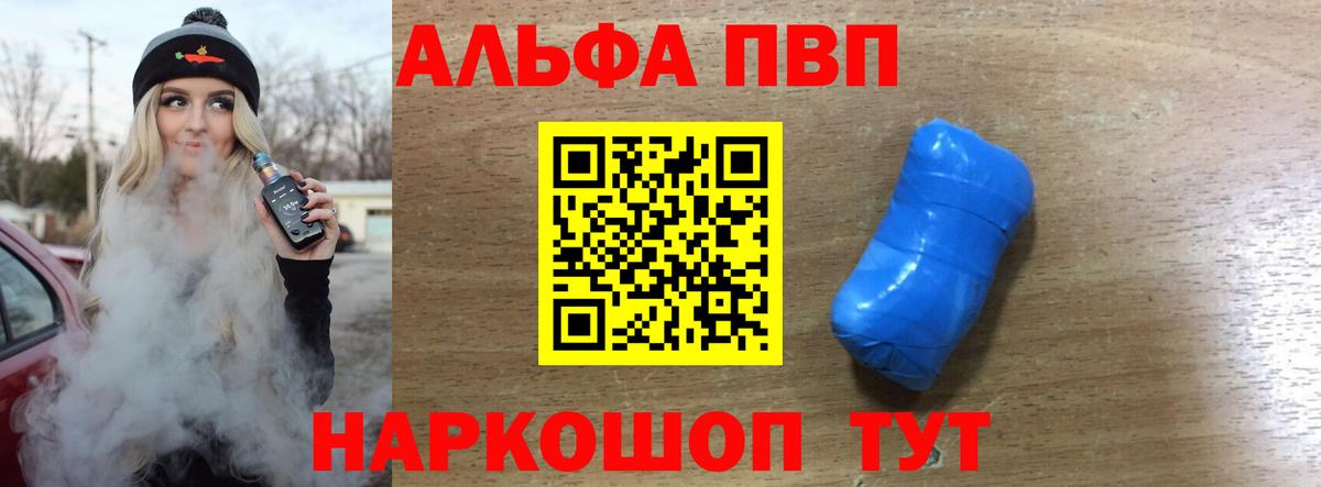 Зима  A-PVP Crystall  Вход с VPN  APVP крисы CK 