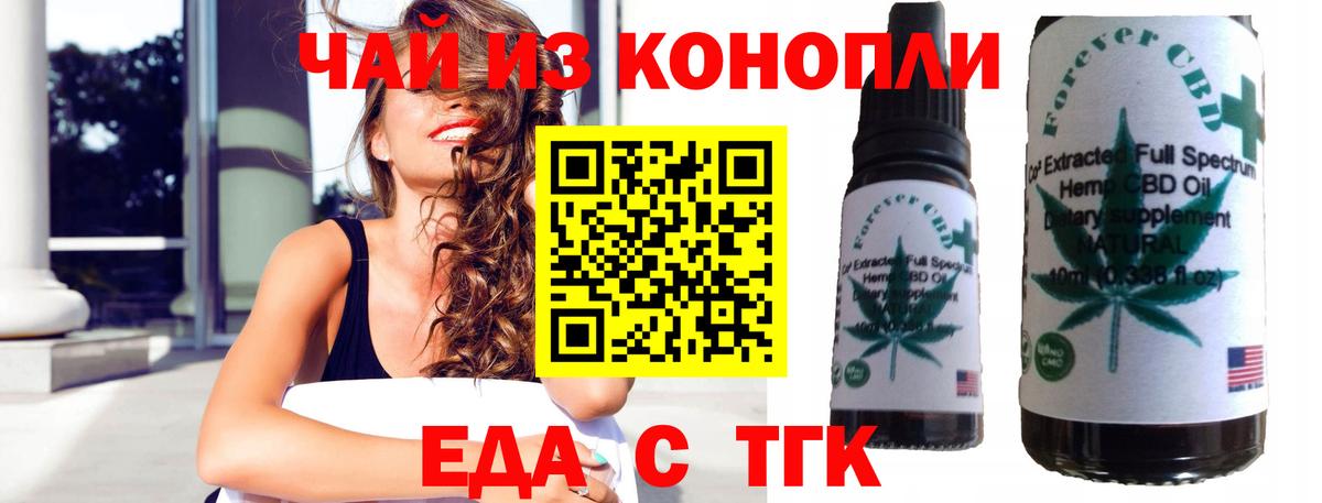 Еда ТГК марихуана  Вход с VPN  Зима 