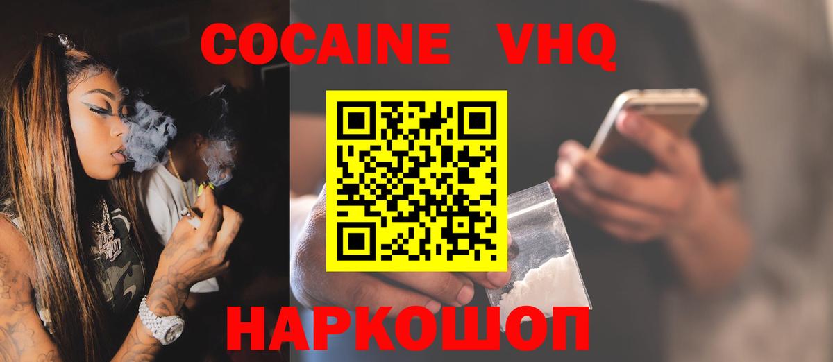 Кокаин Перу  Вход с VPN  Зима 