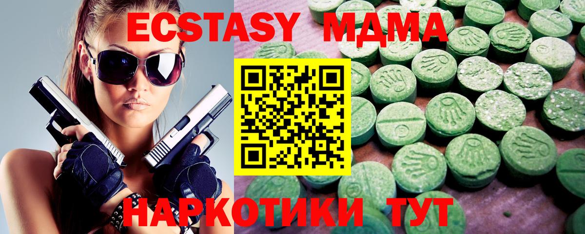 Ecstasy ешки  Ecstasy 250 мг  Зима  Вход с VPN 