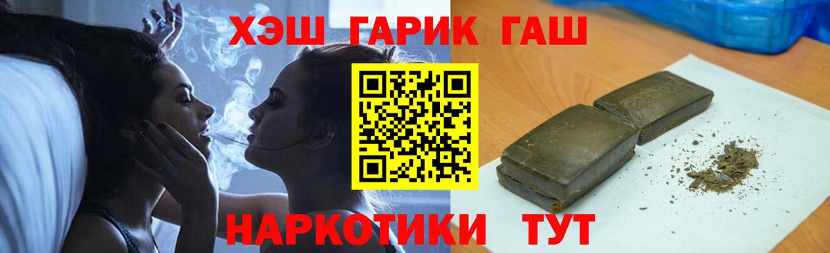 ГАШИШ хэш Зима