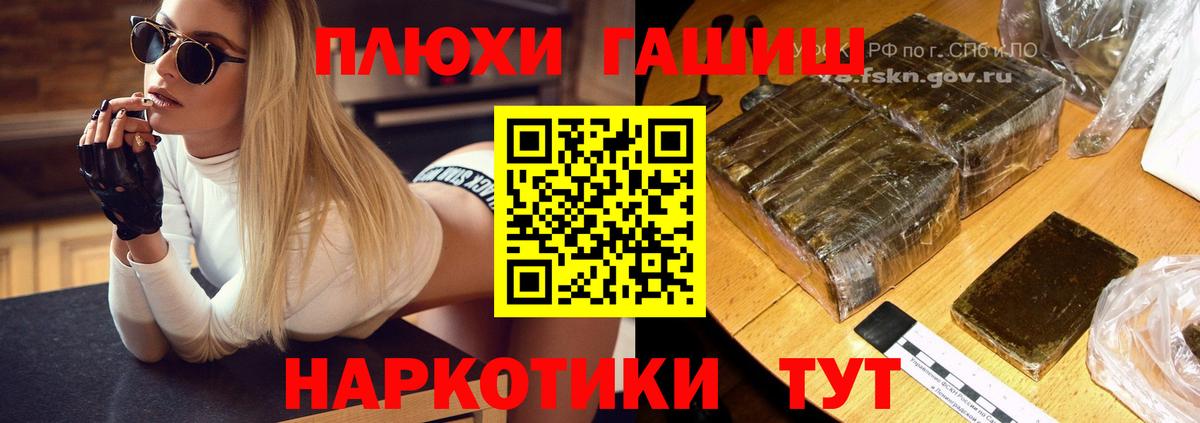 ГАШИШ ice o lator  Вход с VPN  Зима 