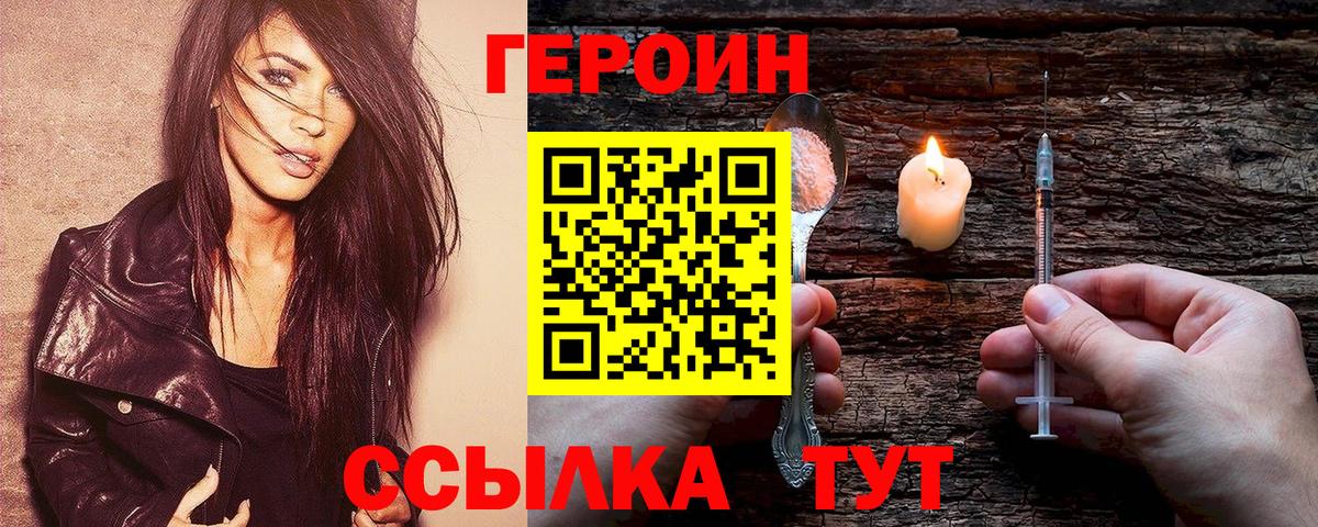Зима  Героин VHQ  Вход с VPN 