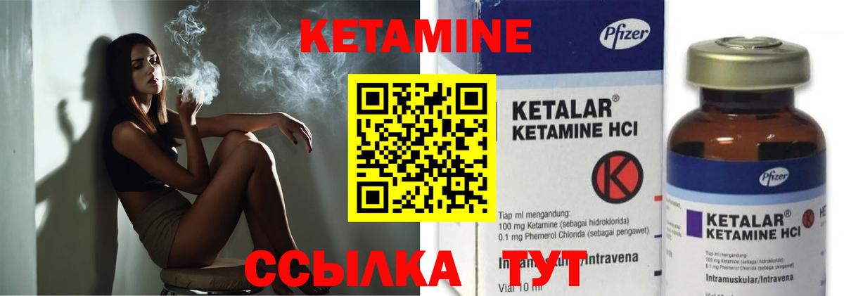 Зима  Кетамин ketamine  КЕТАМИН ketamine  Вход с VPN 