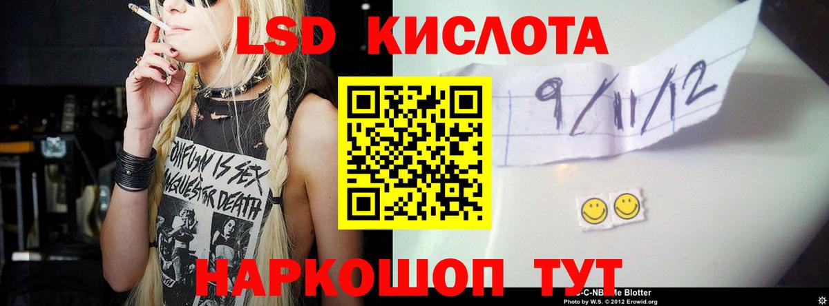 ЛСД экстази кислота Зима