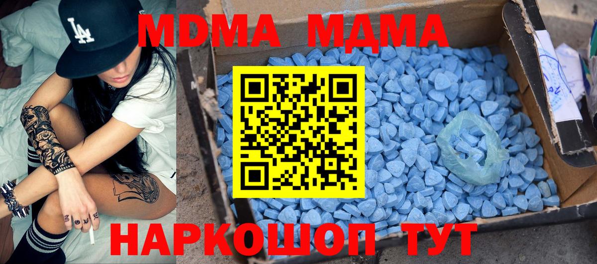 MDMA VHQ  MDMA  Зима  MDMA Molly  Вход с VPN 