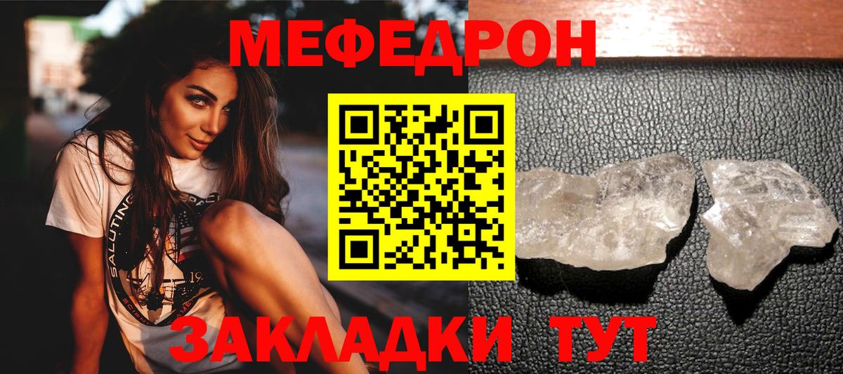 МЯУ-МЯУ  МЯУ-МЯУ  Зима  МЕФ мяу мяу  Меф mephedrone  Вход с VPN 