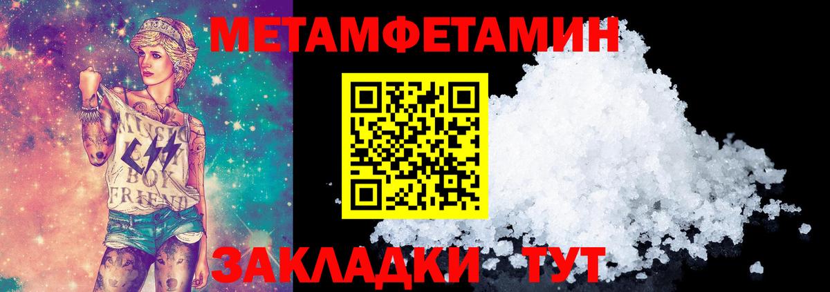Метамфетамин  Вход с VPN  Зима  Метамфетамин пудра 