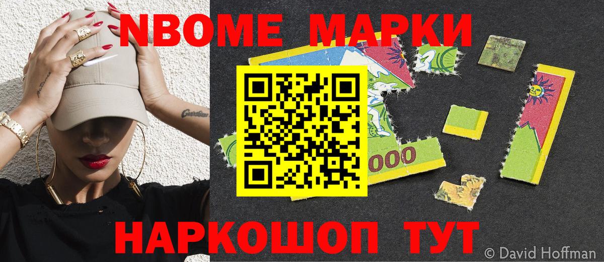 Марки N-bome 1,5мг Зима