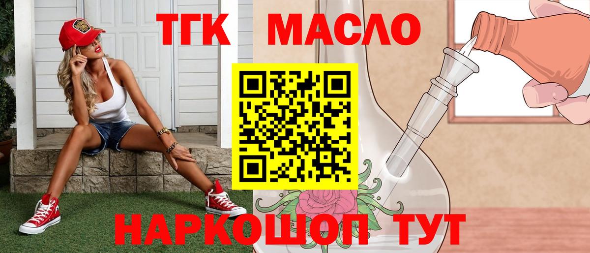Дистиллят ТГК вейп с тгк Зима